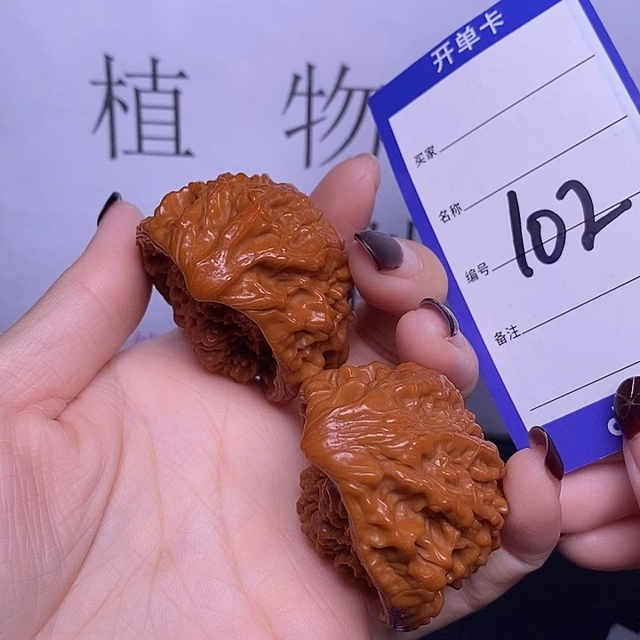 把件文玩核桃102/46聚宝盆