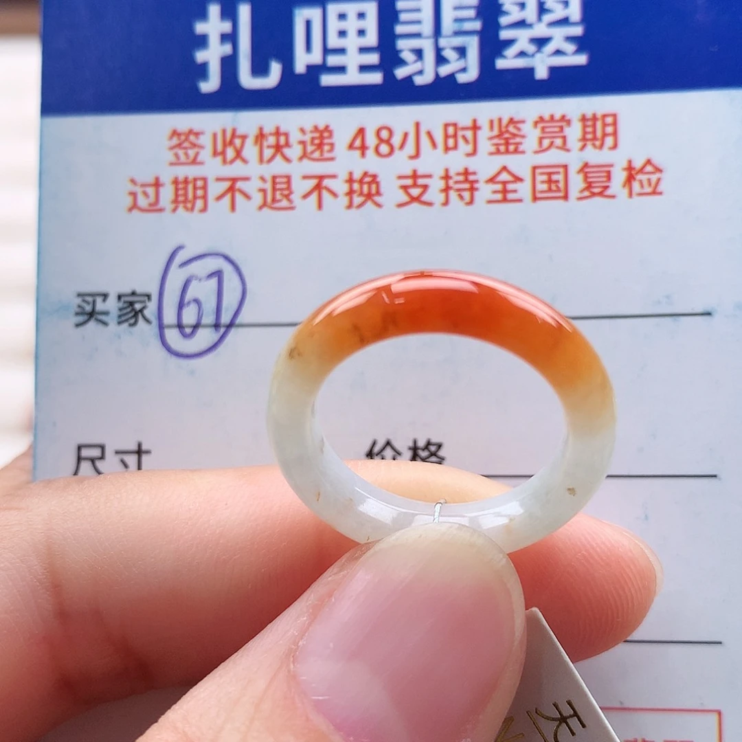 未镶嵌戒指翡翠11号