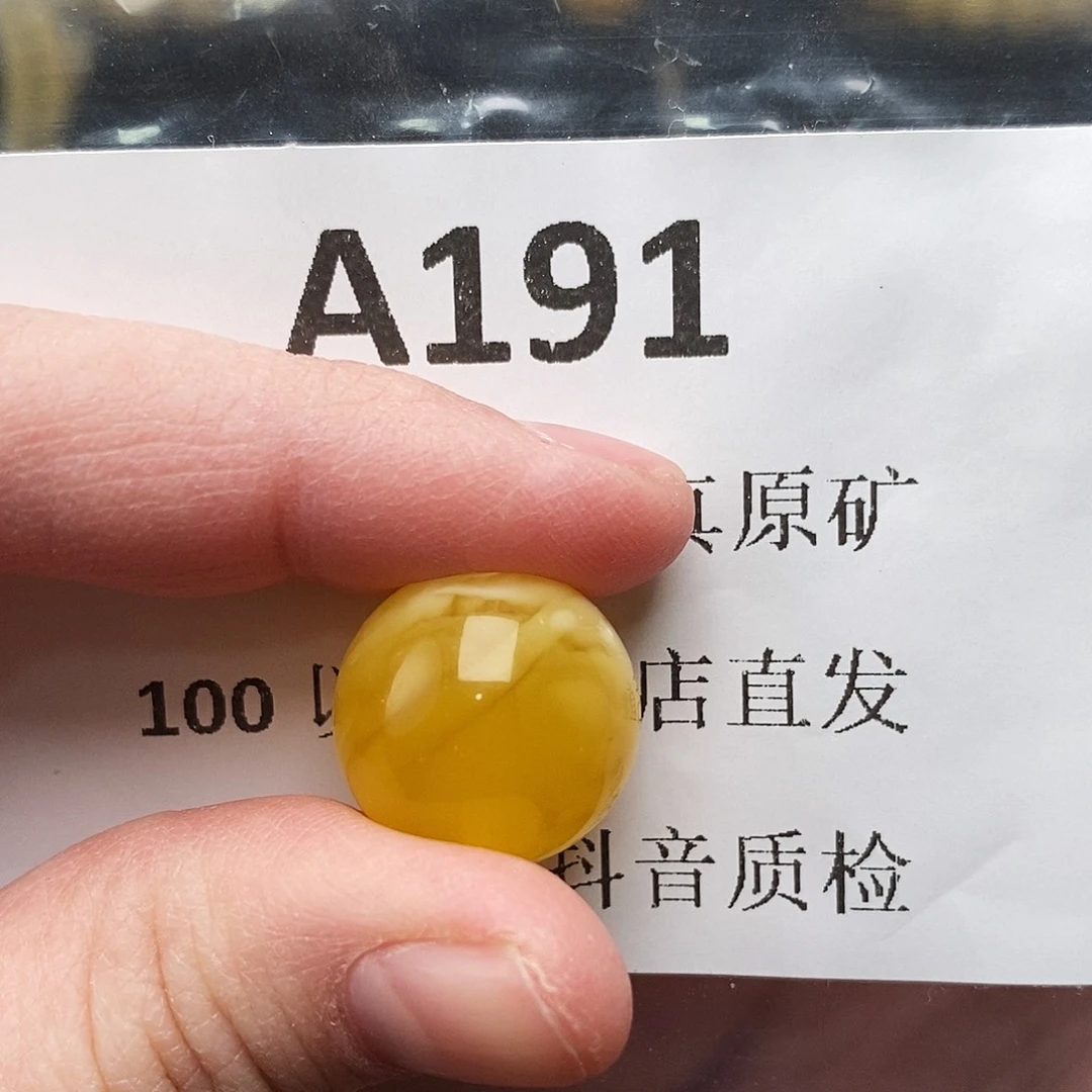 蜜蜡珠宝奇石未镶嵌J****辉