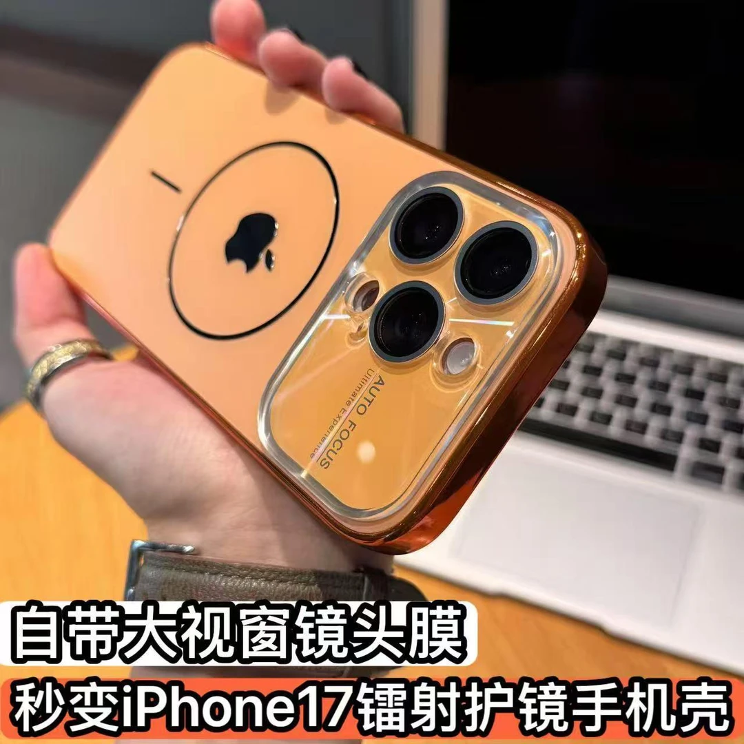 秒变17适用苹果17promax手机壳大视窗磁吸壳iPhone16pro镭射镜头