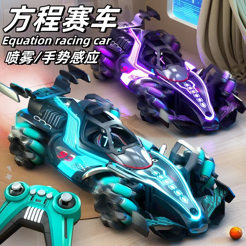 儿童手势感应F1遥控汽车四驱特技车喷雾漂移赛车玩具男孩生日礼物