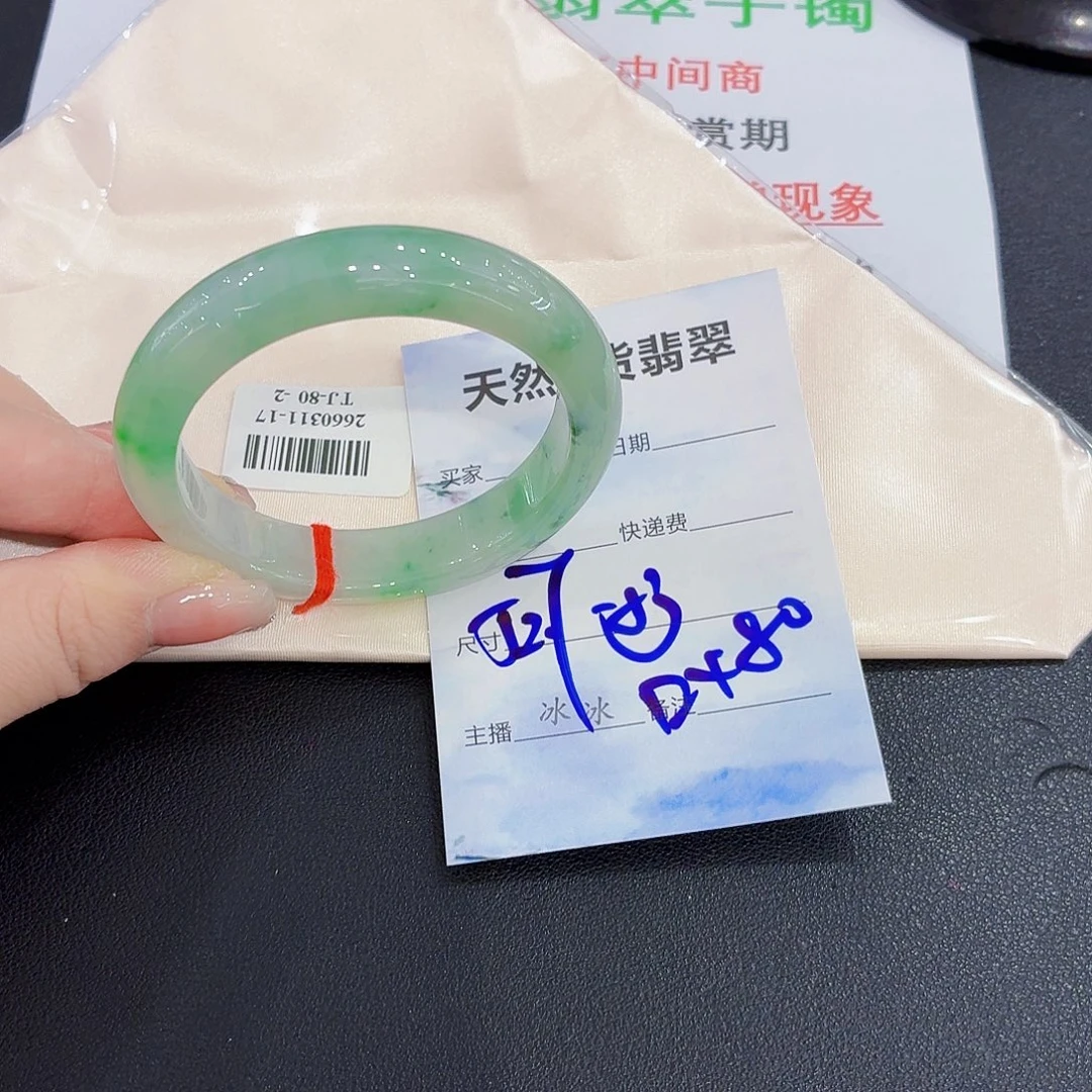 翡翠未镶嵌手镯翡翠53.52圈口