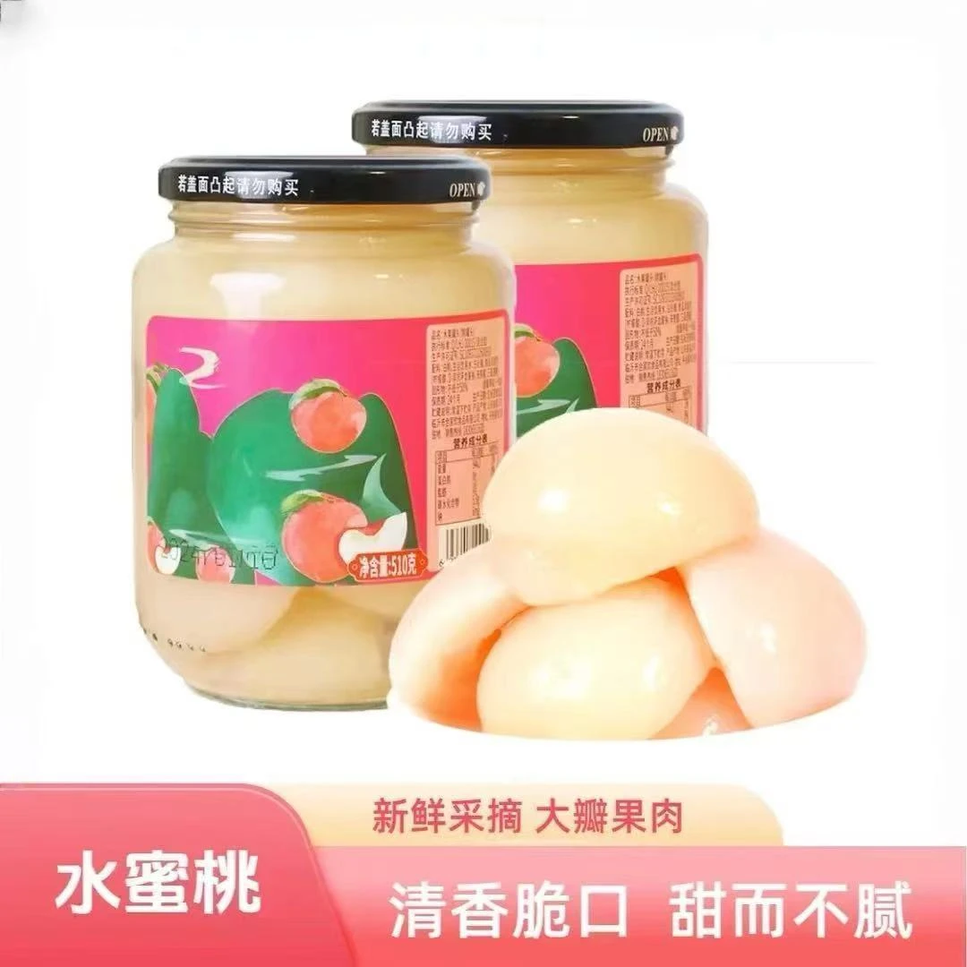 【到手4罐】水蜜桃罐头水果罐头新鲜水果制成510g/罐 开盖即食