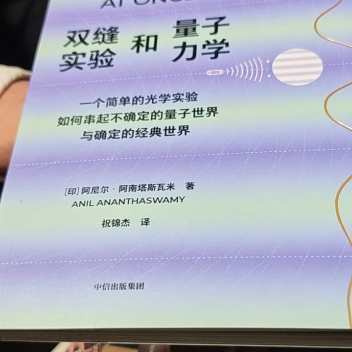 双峰实验➕量子力学（务必塑封）