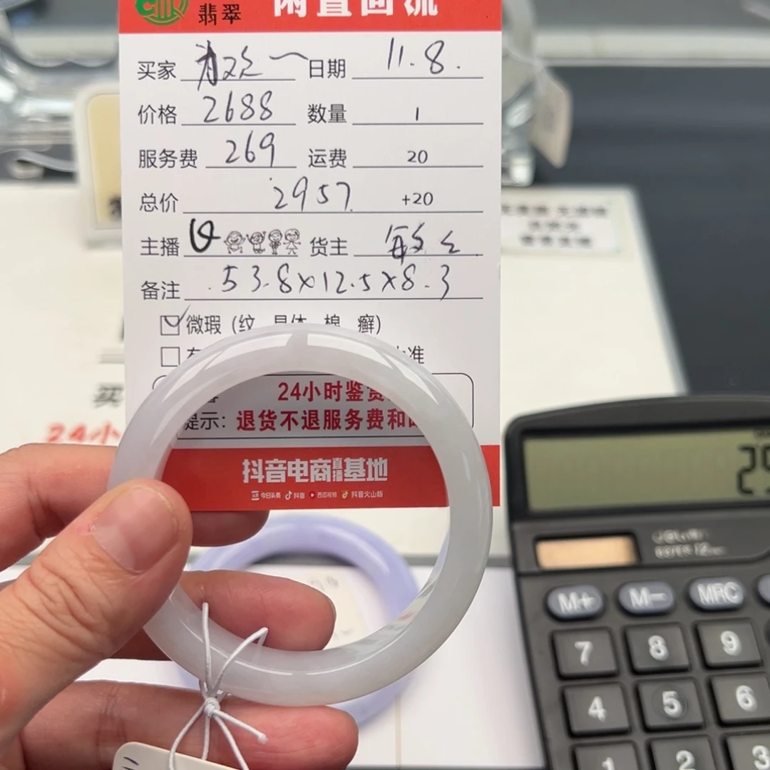 未镶嵌手镯翡翠为**何53.8正圈