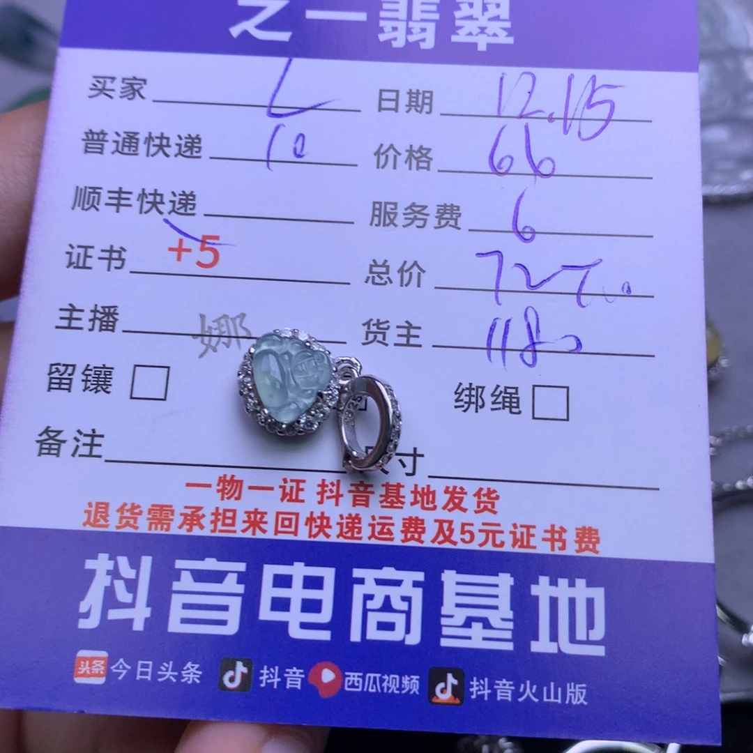 颈饰银S925镶嵌翡翠L****2