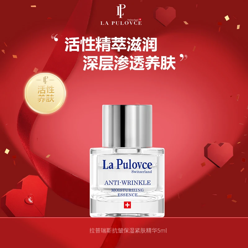 LaPulovce拉普瑞斯vc精华液抗黄抗皱保湿紧致肌肤抗老【郑州仓】