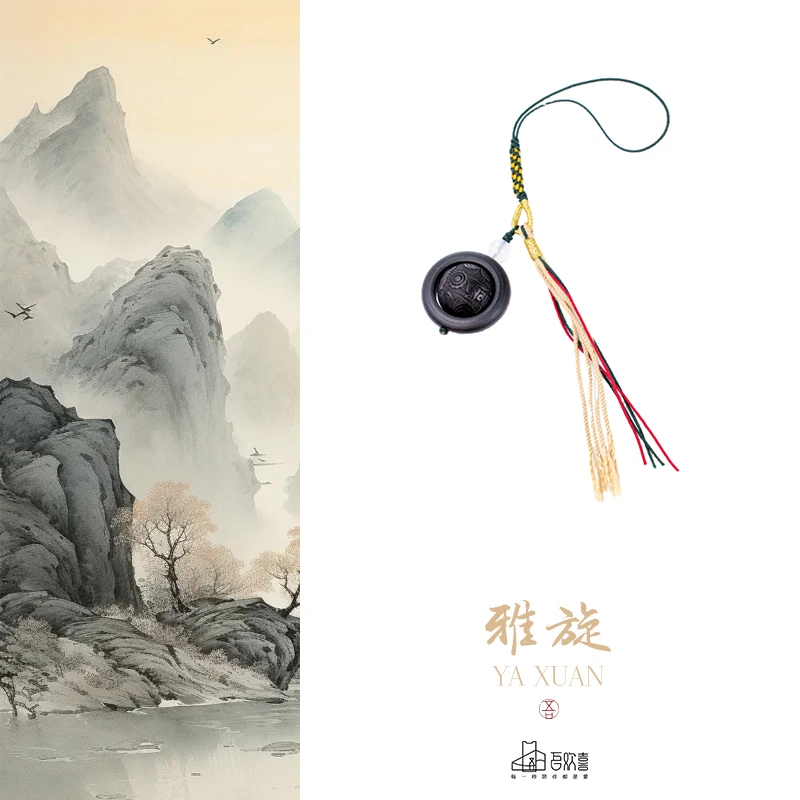 雅旋·太行崖柏雷击木 六字真言手机链挂件 · 成品木串
