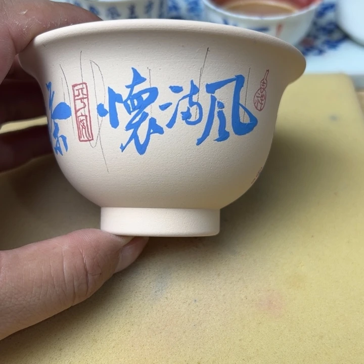 蓑***翁景德镇纯手工书写主人杯