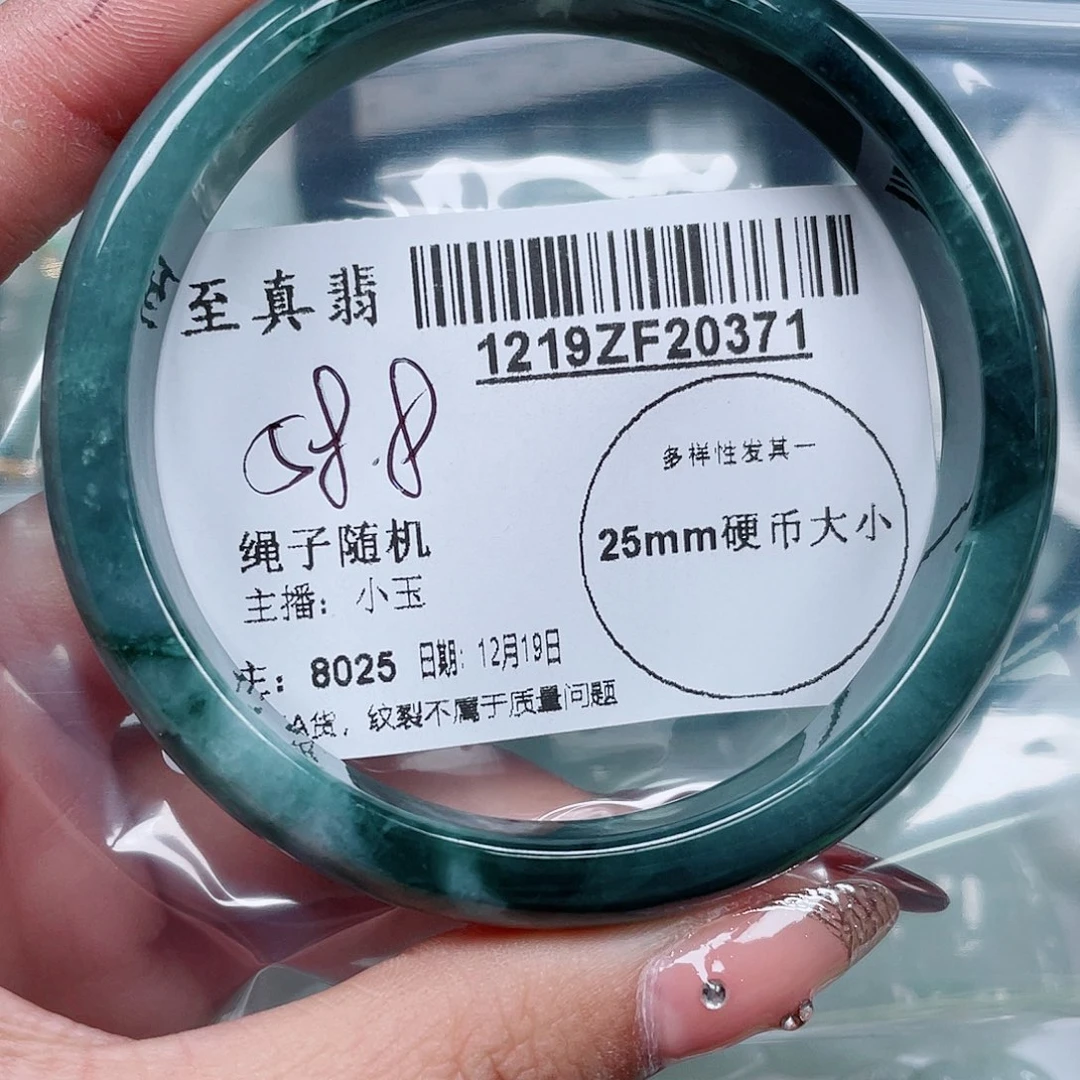 翡翠未镶嵌手镯翡翠