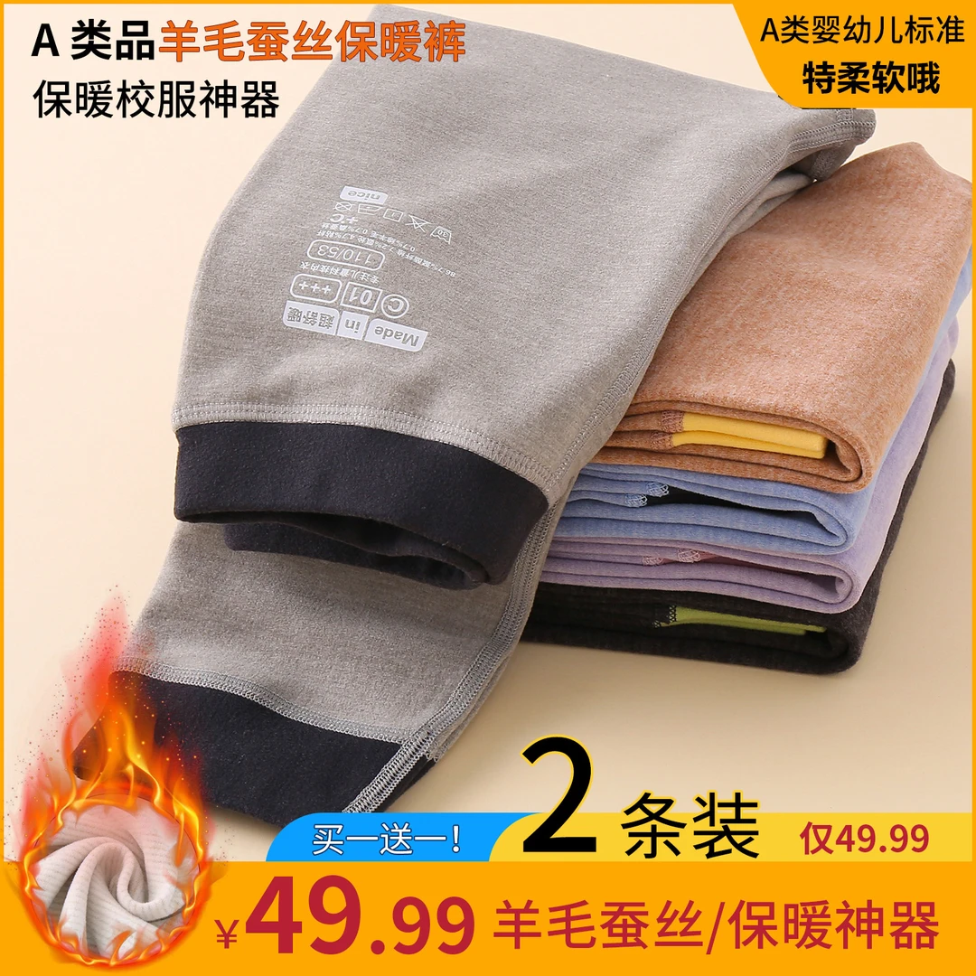 两条装青少年校服神器保暖裤秋冬季内穿男童加厚加绒德绒打底棉裤