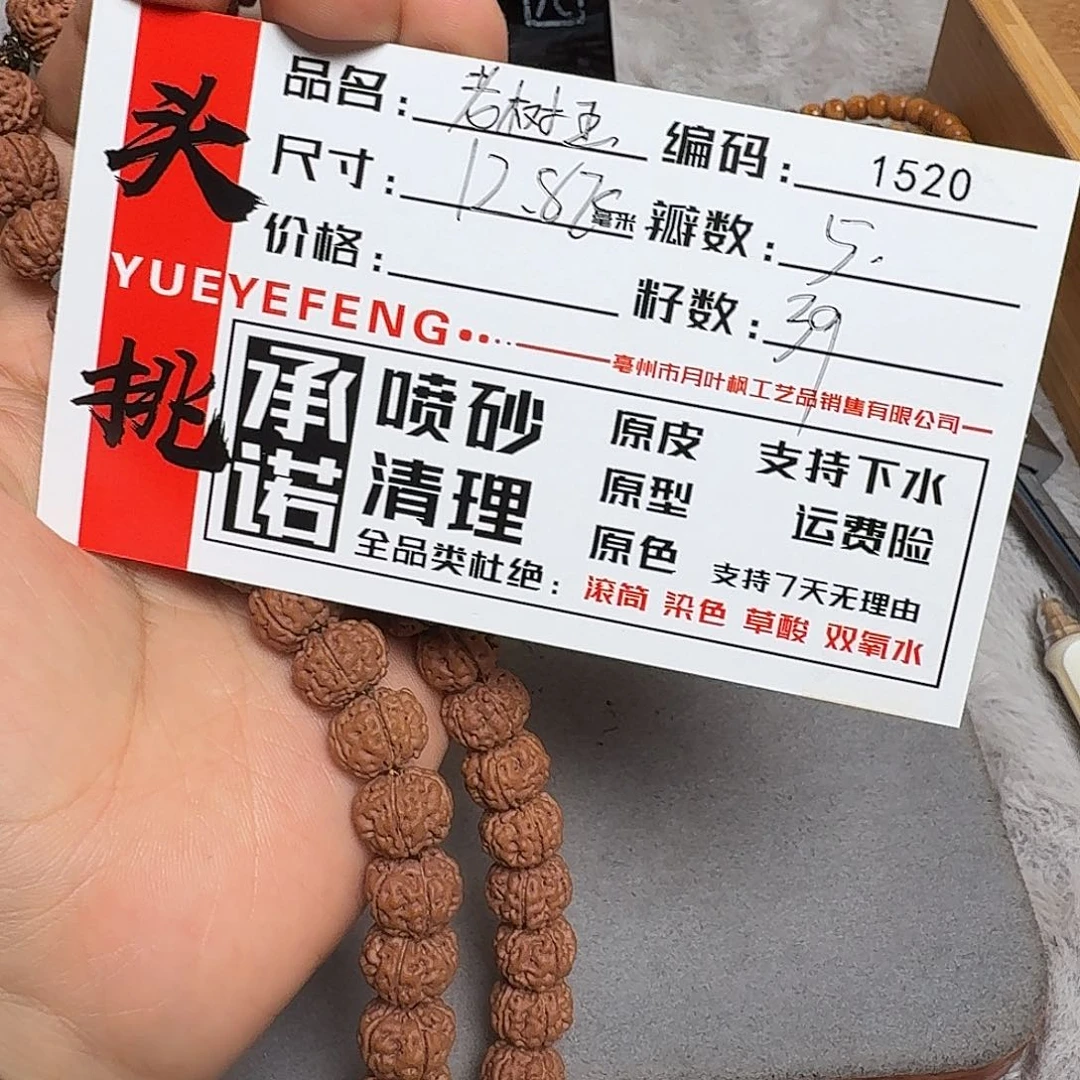 吊坠金刚菩提Aaaaaa1520