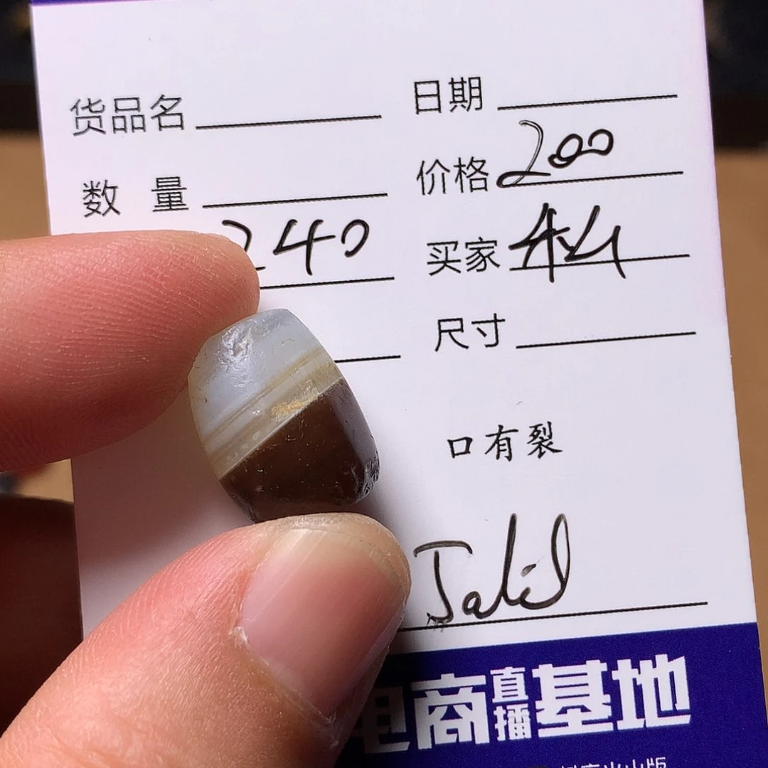 玛瑙/玉髓单未镶嵌一***定