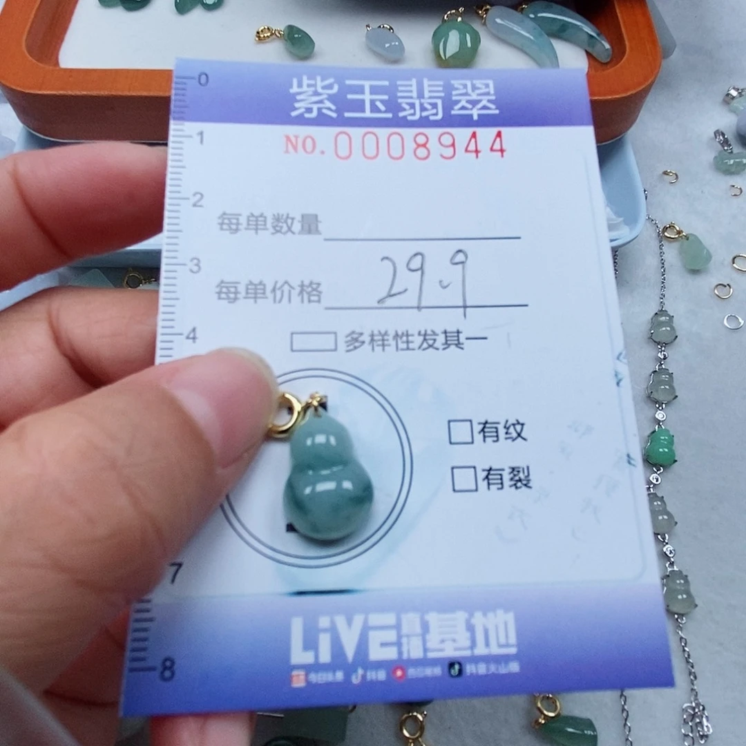 颈饰未镶嵌翡翠飘花葫芦