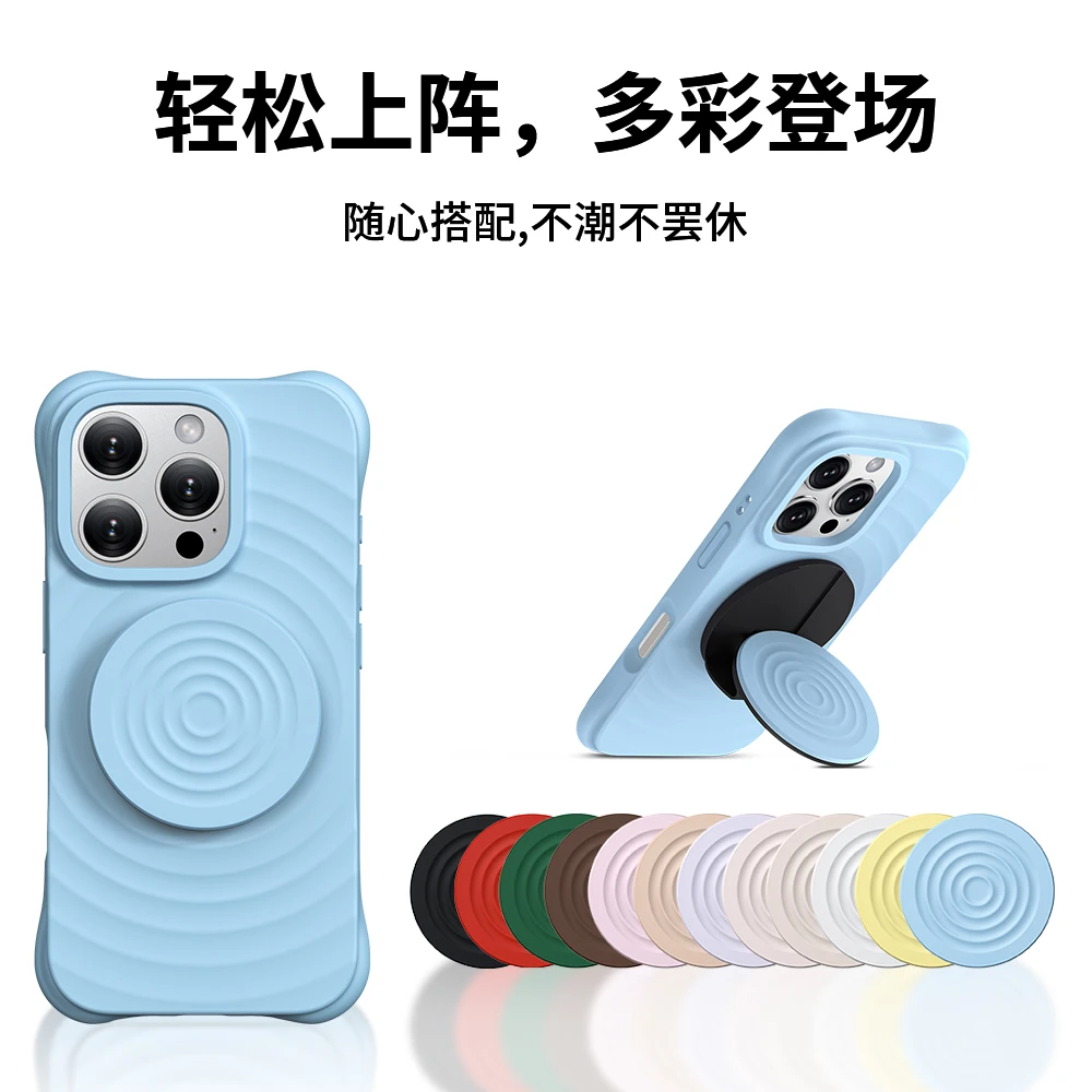 【液态硅胶波漾磁吸支架】泡泡sao通用可拆卸多功能卡通创意可爱