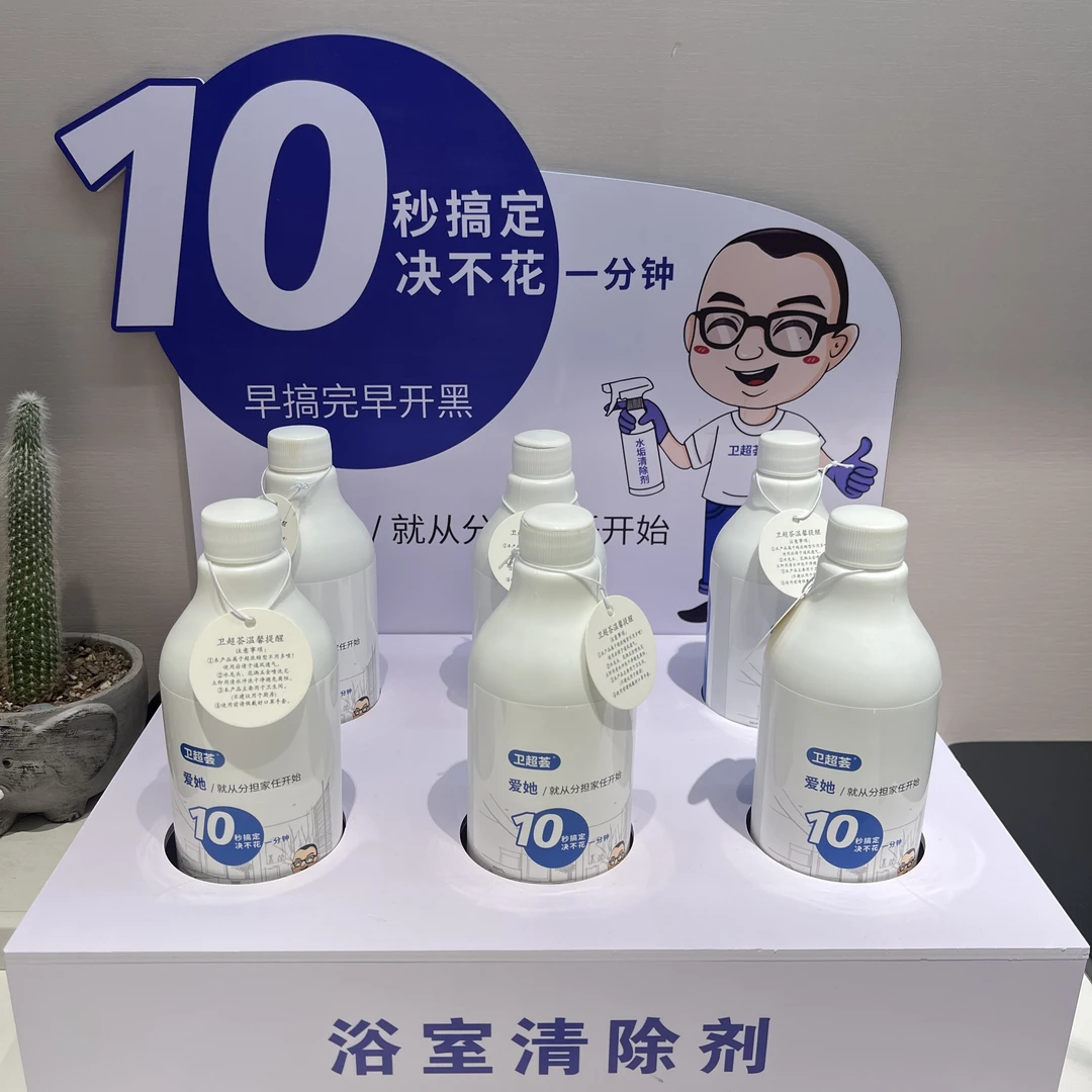 卫超荟浴室清洁剂液体无香喷雾水垢精华套装