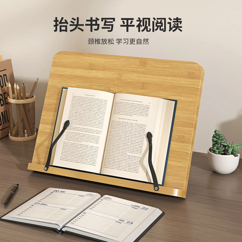 木质看书阅读架多功能电脑支架书法临帖架八档可调成人儿童读书架