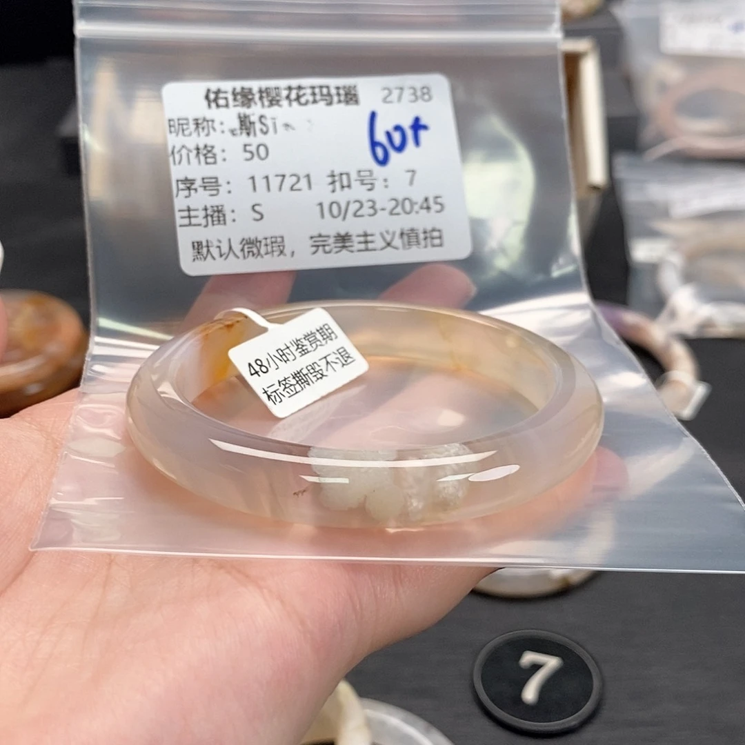 手镯玛瑙/玉髓未镶嵌༄****