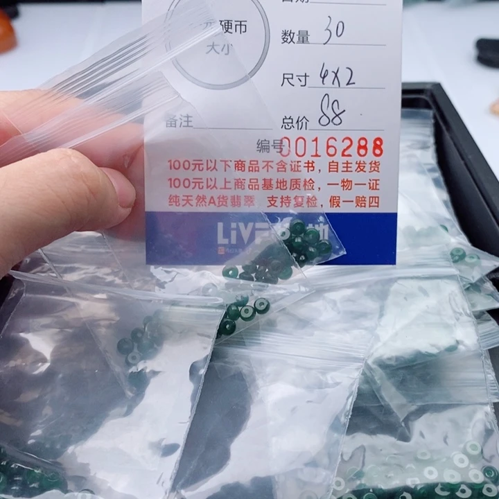 翡翠散珠多样性发其一