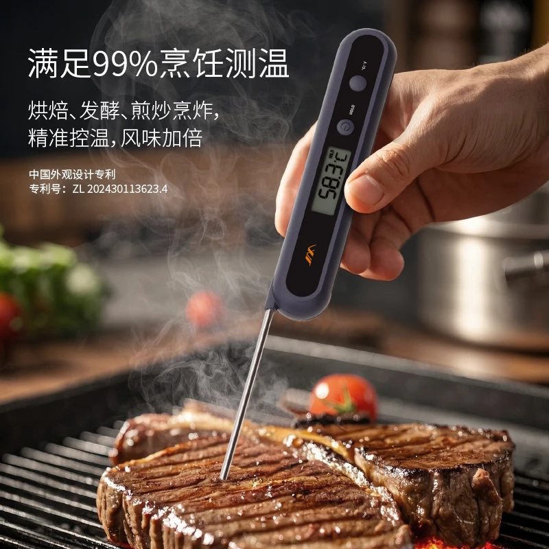 吉米家居食品温度计食物烘焙测牛排油温水温奶温探针式婴儿厨房