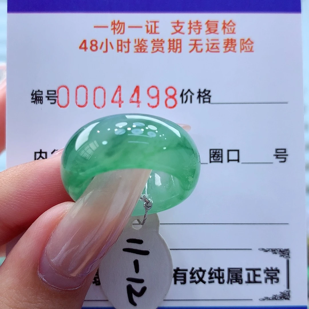 未镶嵌戒指翡翠翡翠