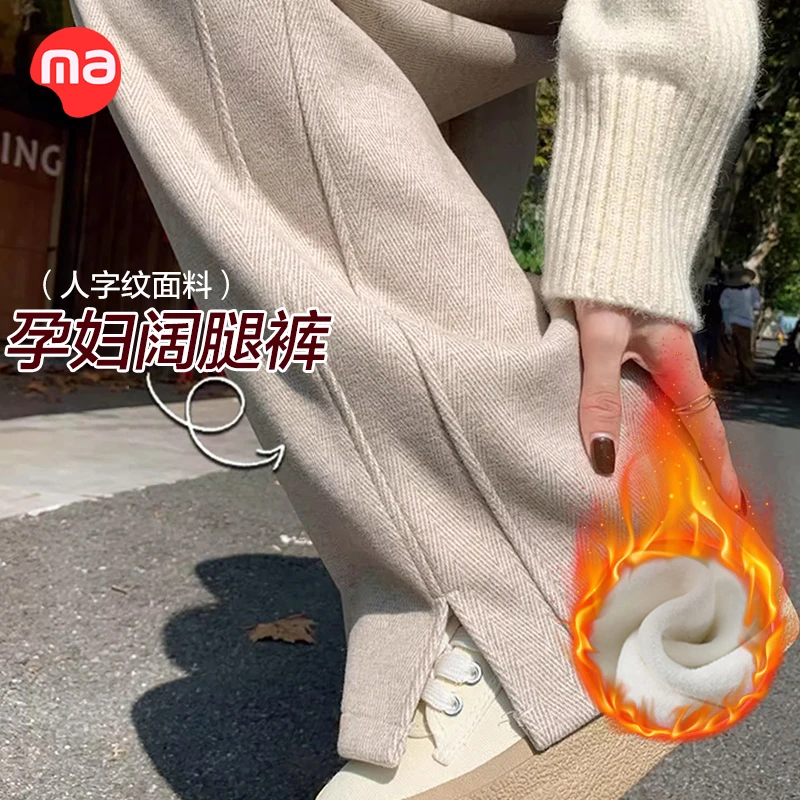 西瓜妈妈孕妇裤秋冬款外穿加绒加厚阔腿裤人字纹宽松毛昵裤