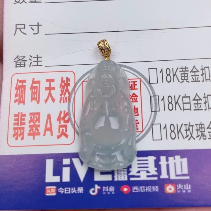 吊坠(不含链)未镶嵌翡翠