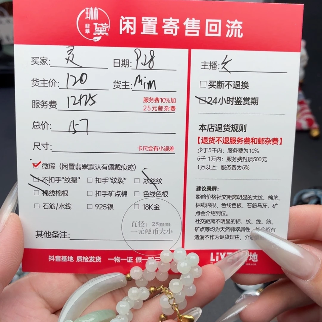 灵***敏定制翡翠未镶嵌天然