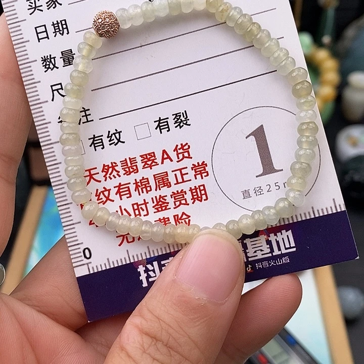 颈饰未镶嵌翡翠手链