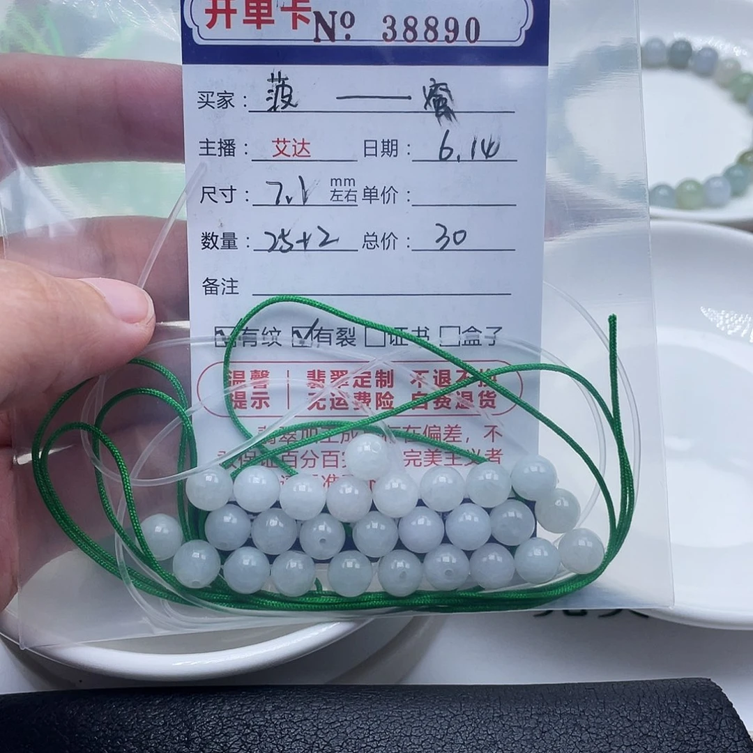 菠***蜜未镶嵌手链翡翠天然翡翠