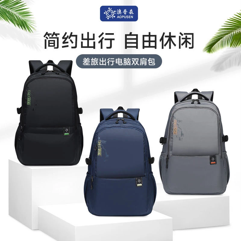 澳普森大容量双肩包减负护脊初中生高中生大学生多口袋包#10235
