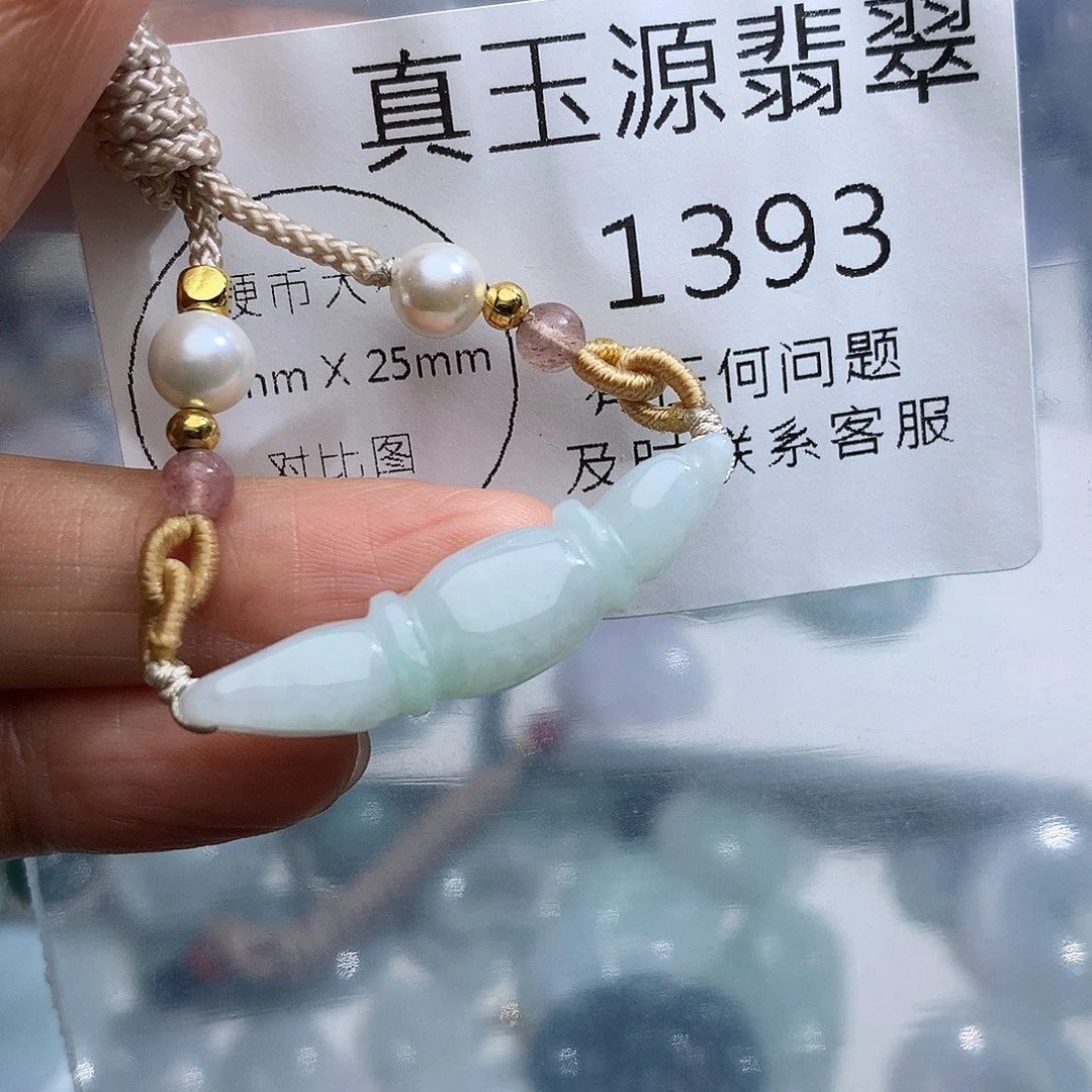 颈饰未镶嵌翡翠1393