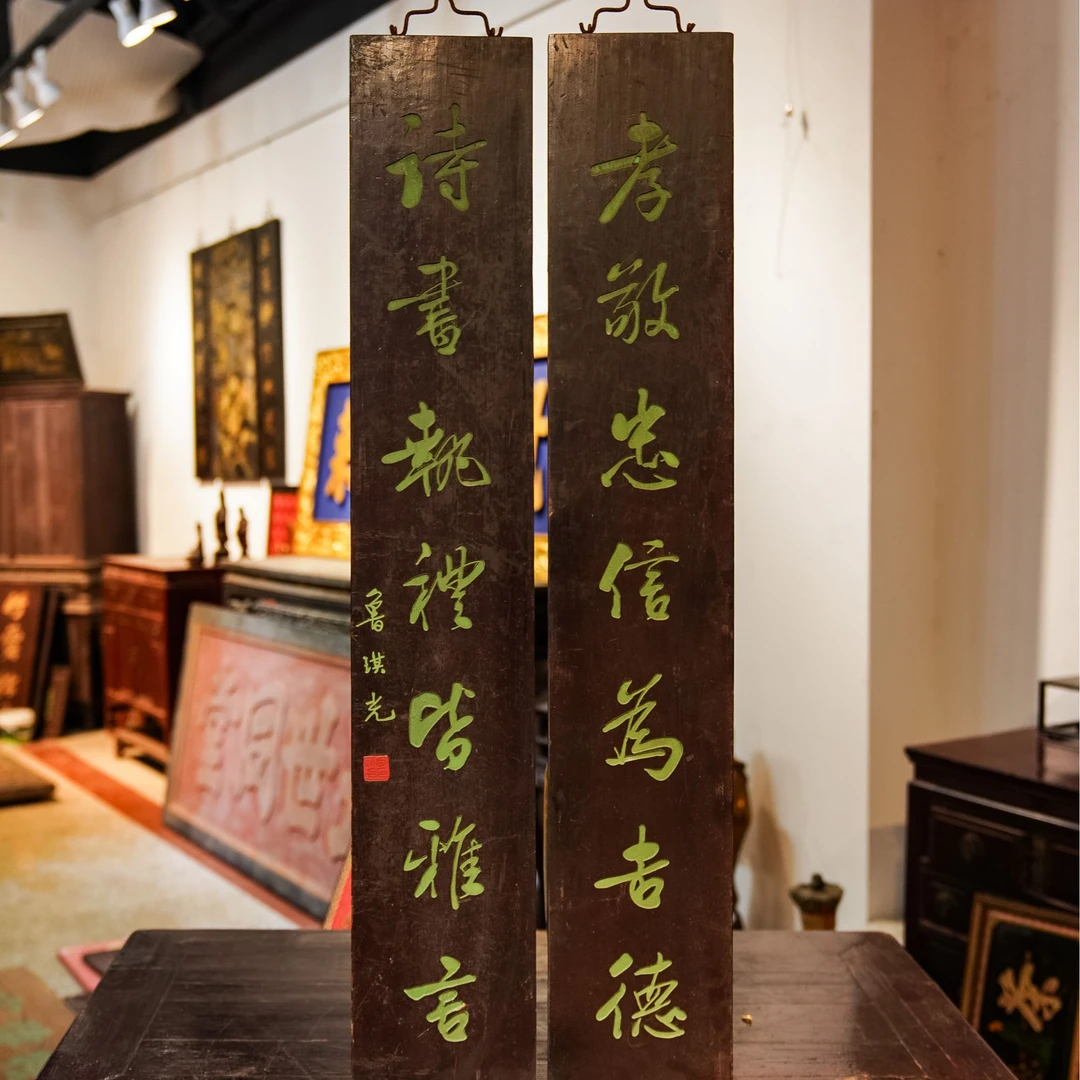 木质牌匾楹联对联挂屏雕刻茶室书房装饰匾额招牌 孝敬忠信