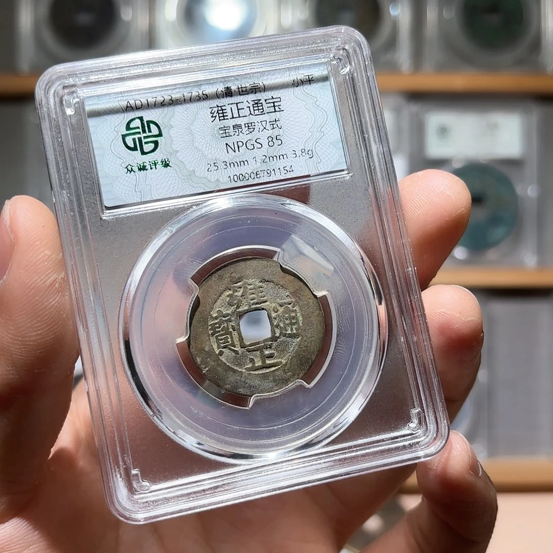 铜雍正古珍777777777777