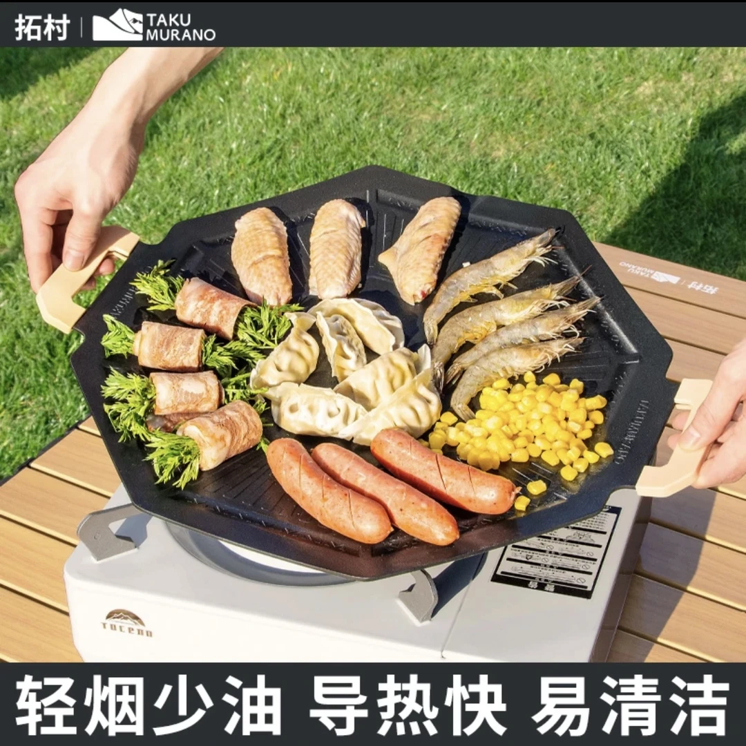 【拓村】烤盘便携户外烤肉盘电磁铁板烧烤煎锅韩式家用卡式炉烤鱼盘