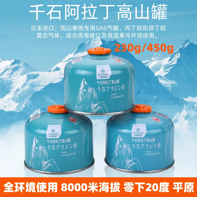 千石高山气罐户外露营扁气罐便携野外野炊高原瓦斯丁烷燃气便携