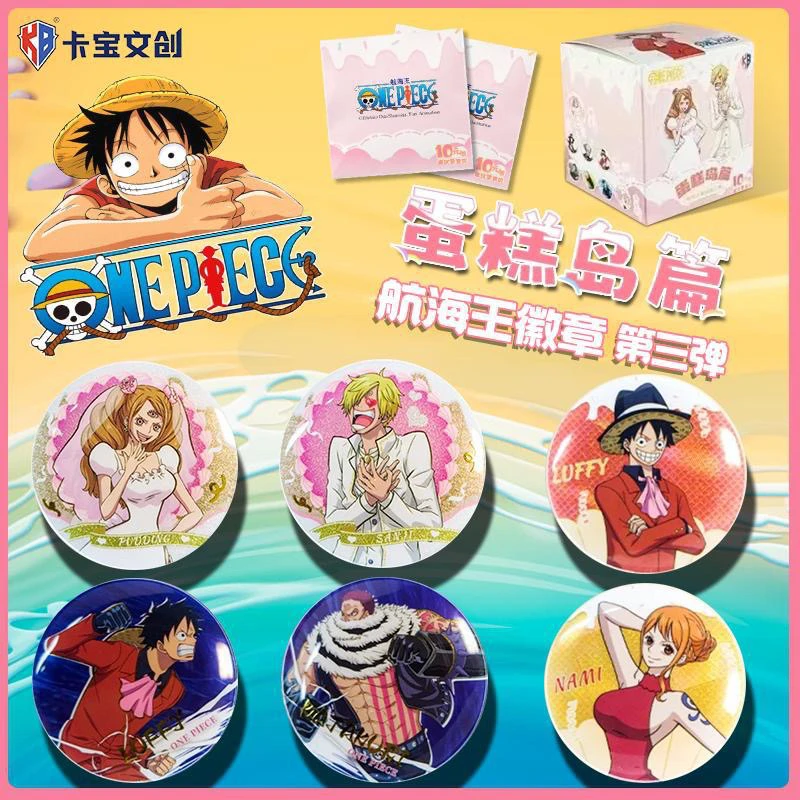卡宝文创航海王徽章第三弹蛋糕岛篇徽章盲盒