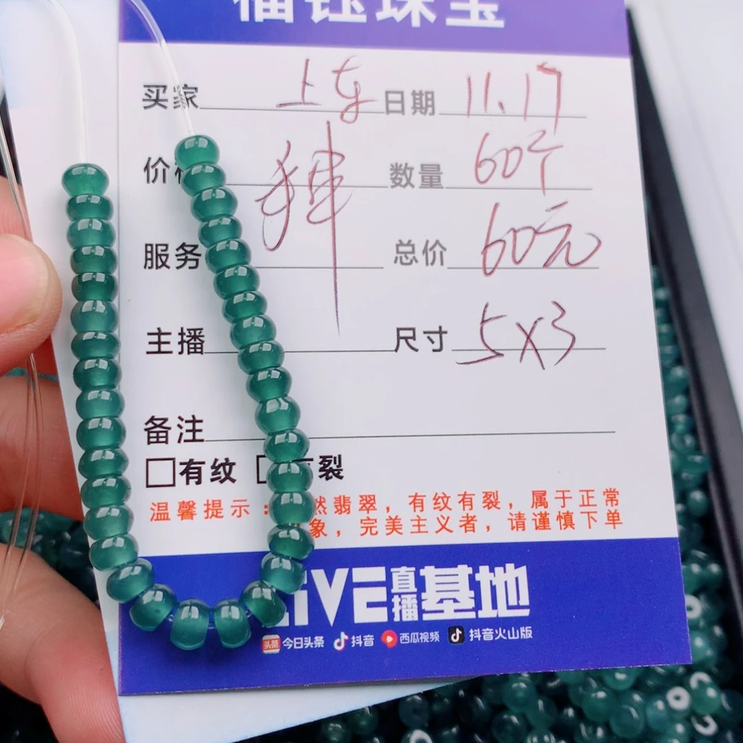 翡翠未镶嵌手链多样性60