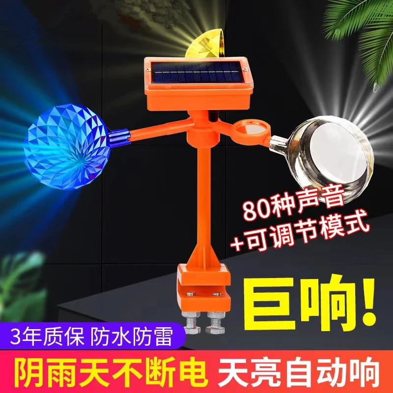 新型赶鸟驱鸟神器全自动智能吓鸟神器惊鸟器太阳能驱鸟器果园防鸟
