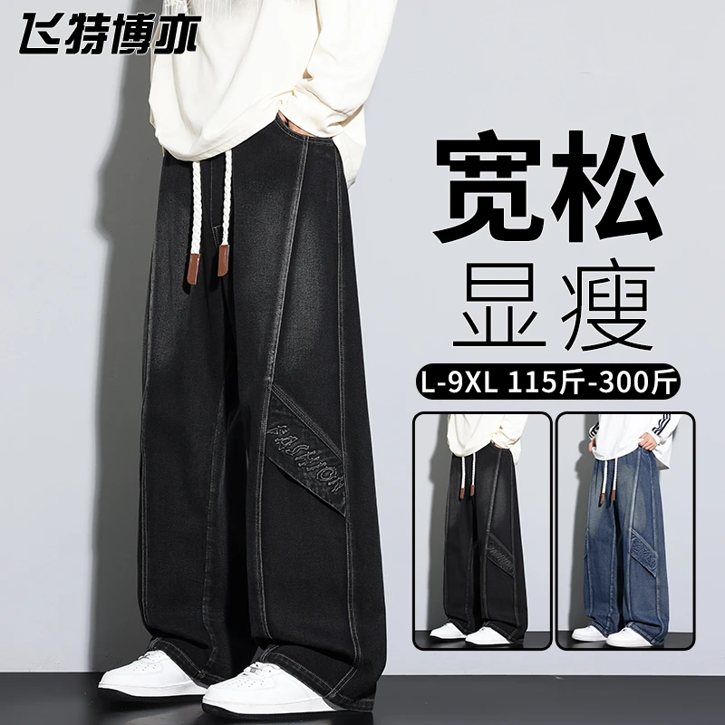 大码弯刀牛仔裤男士春秋款时尚渐变痞帅休闲裤加肥加大宽松阔腿裤