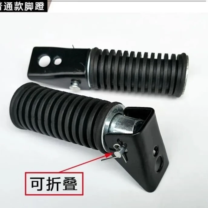 电动自行车可折叠脚踏