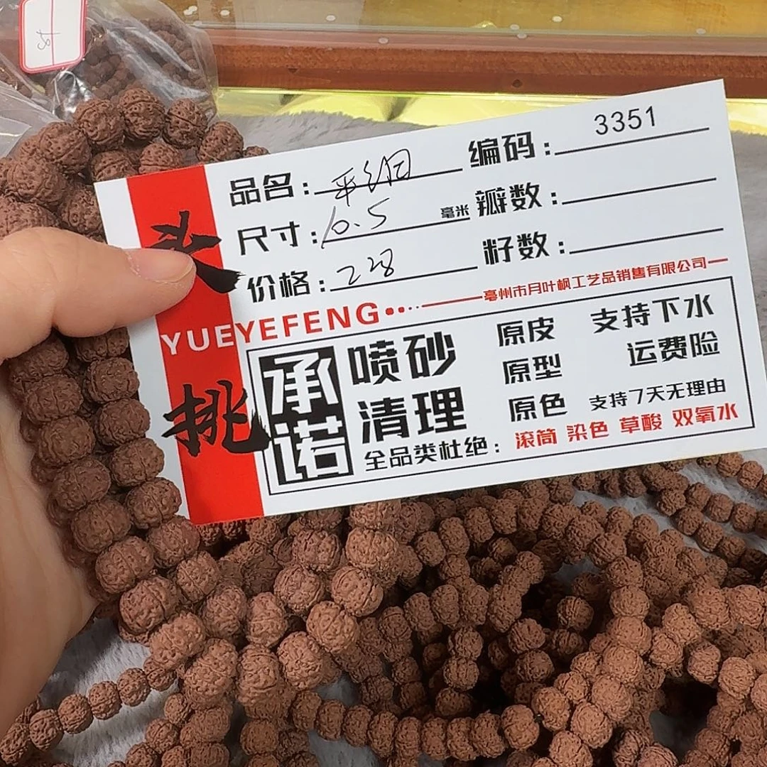 吊坠金刚菩提Aaaaa3351