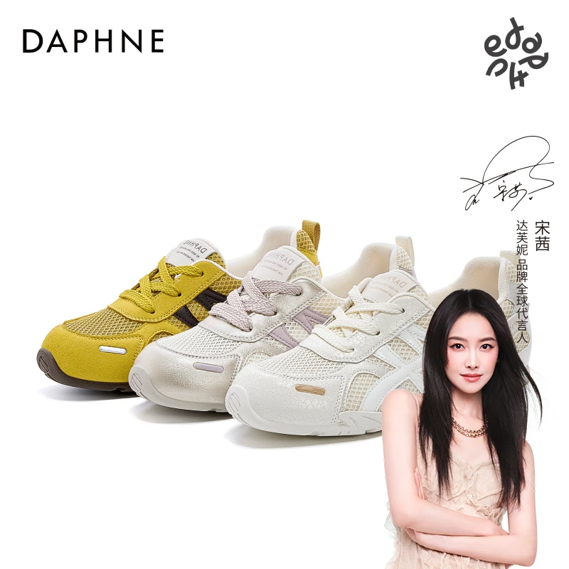 达芙妮百搭透气德训鞋2025夏季新款女士不闷脚舒适运动轻便阿甘鞋