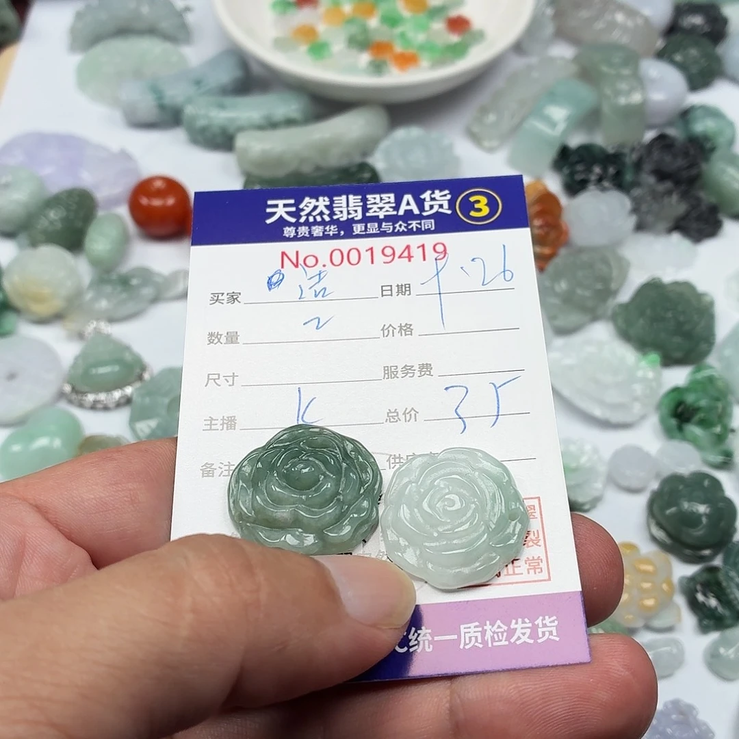 晏***洁翡翠未镶嵌颈饰4567778888