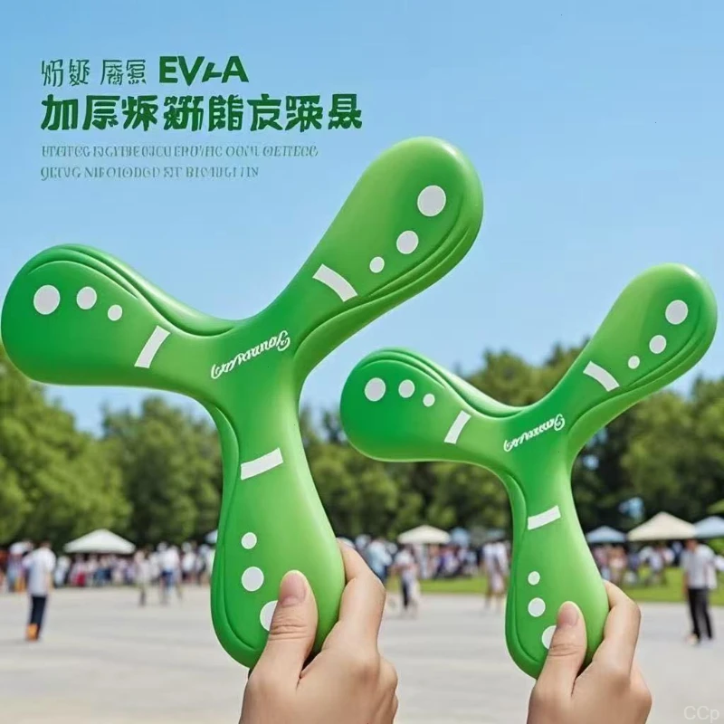 儿童爆款大号加厚回三角形的回旋飞镖三叶回旋飞镖十字回旋镖娱乐
