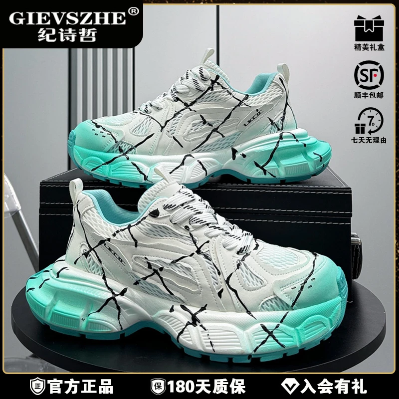 纪诗哲巴黎超火老爹鞋男新款冬季透气网面运冬季女士网面厚底老爹