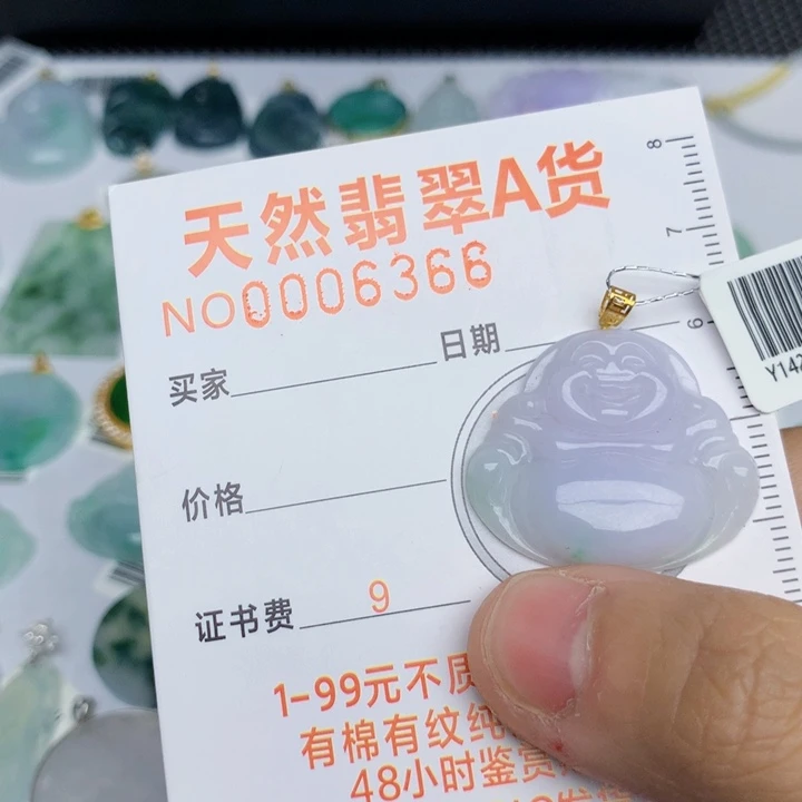 翡翠未镶嵌颈饰紫佛公