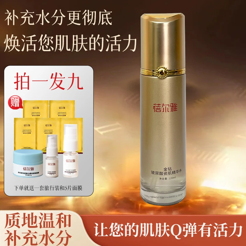 蓓尔雅金钻玻尿酸瓷肌精华水保湿化妆水湿敷干皮不黏腻滋润清爽