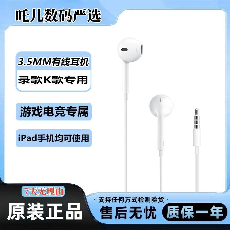 准新品 Apple/苹果 3.5毫米接口的EarPods 有线耳机原装耳机