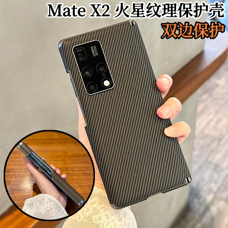 火星纹适用华为mateX2折叠屏手机壳双中轴保护X2超薄全包防摔壳
